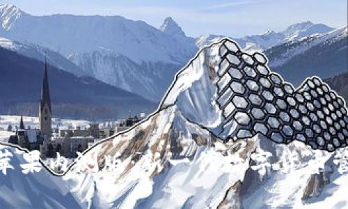 “Tokenim 苹果内测版：新一代数字货币管理工具详解