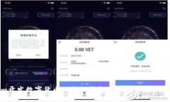Tokenim开发数字货币的全面